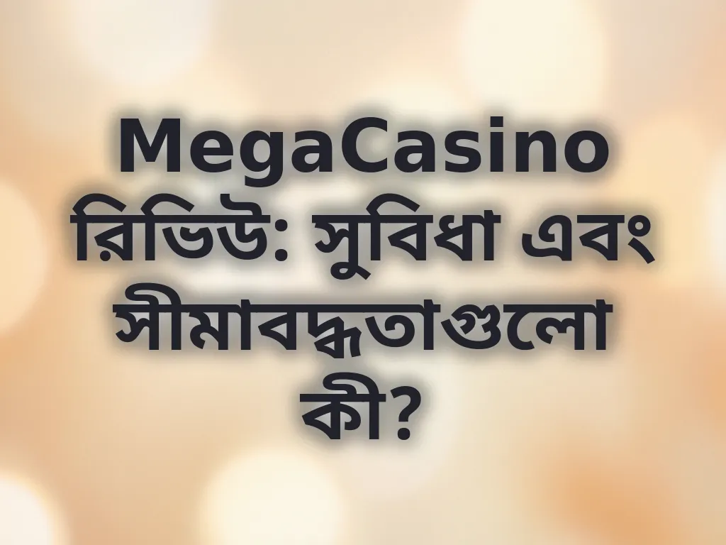 MegaCasino রিভিউ